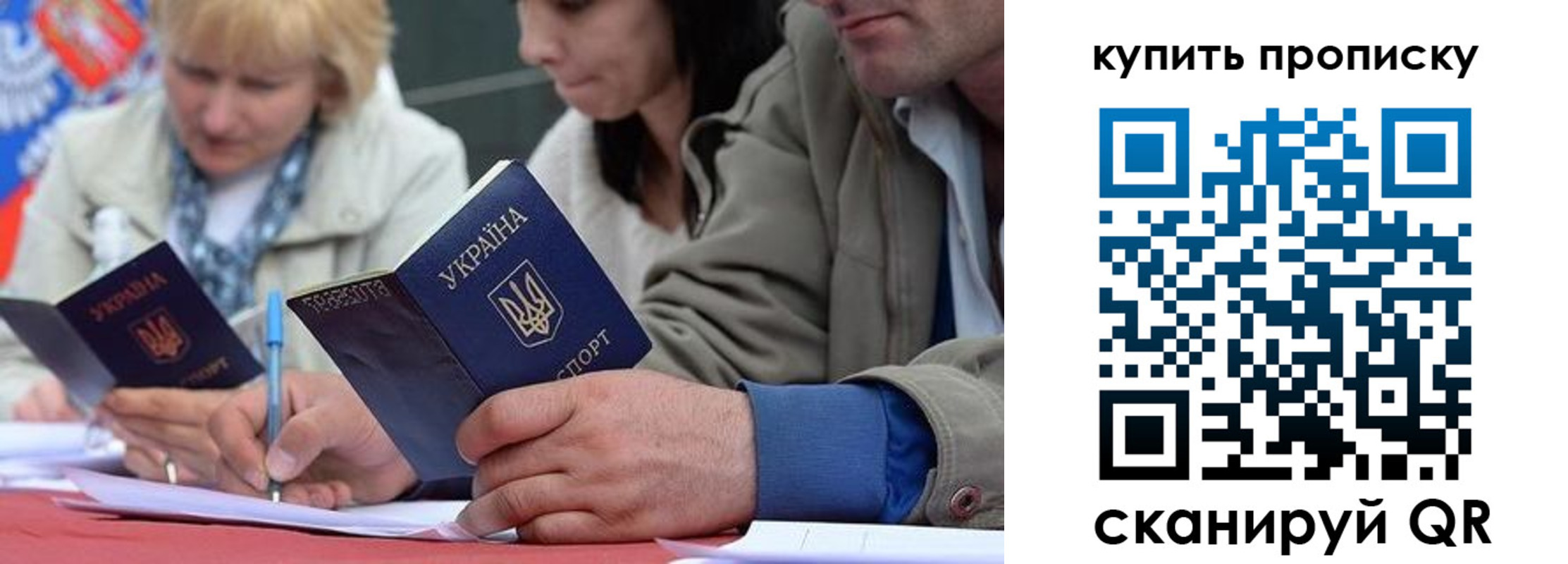 временная регистрация для всех в Хотьково