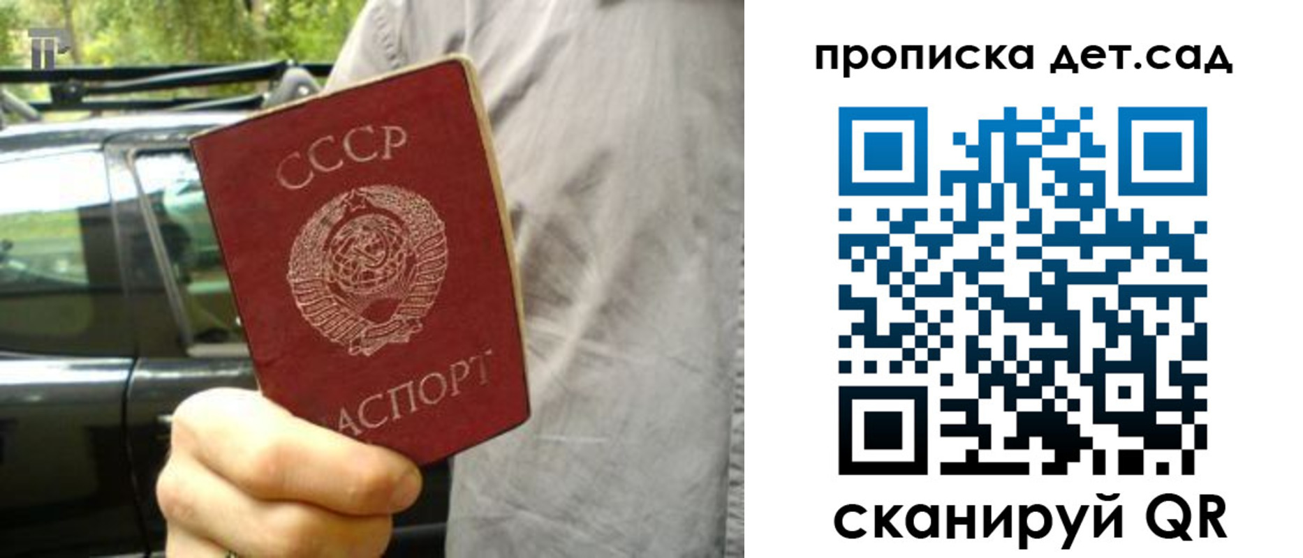 прописка регистрация в Хотьково