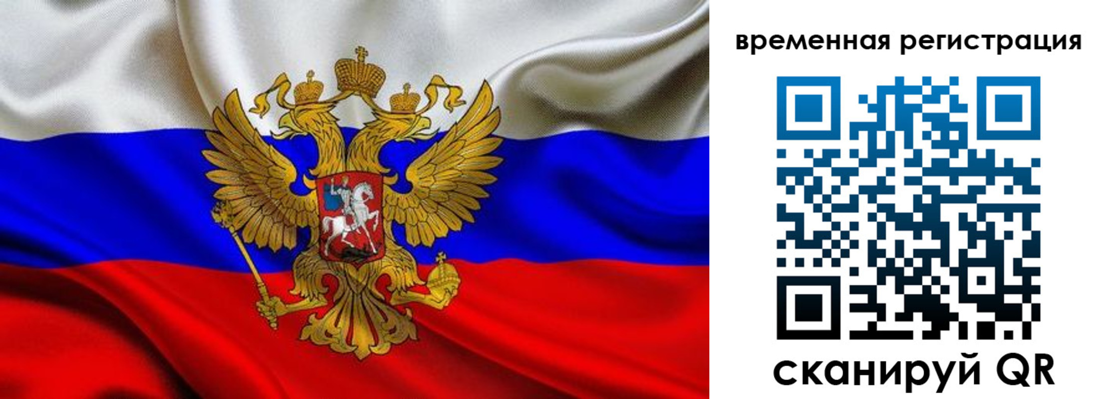прописка паспорт в Хотьково