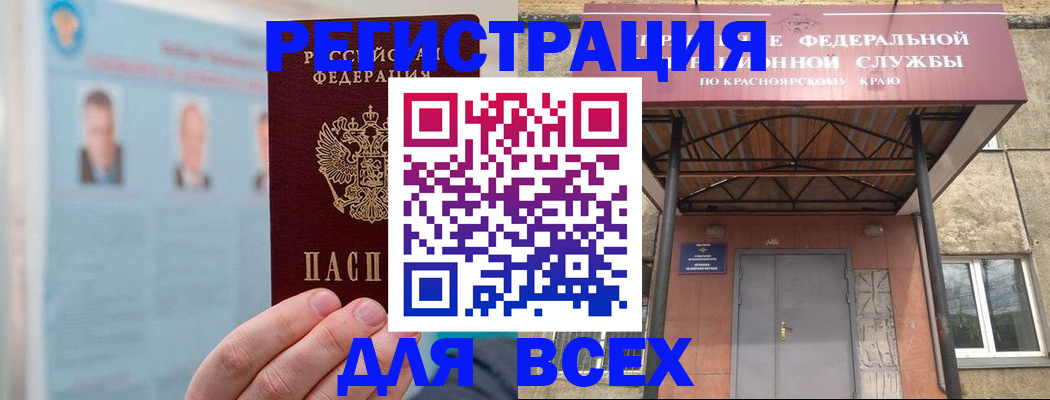 прописка ребенка в Хотьково