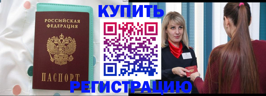 найти адрес прописки в Хотьково
