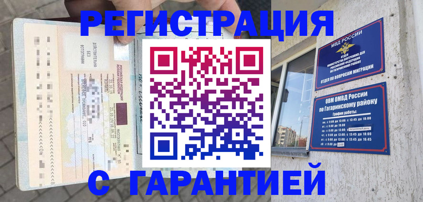 временная регистрация 2025 в Хотьково