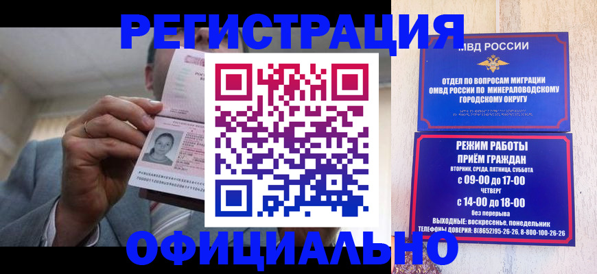 временная регистрация адрес в Хотьково