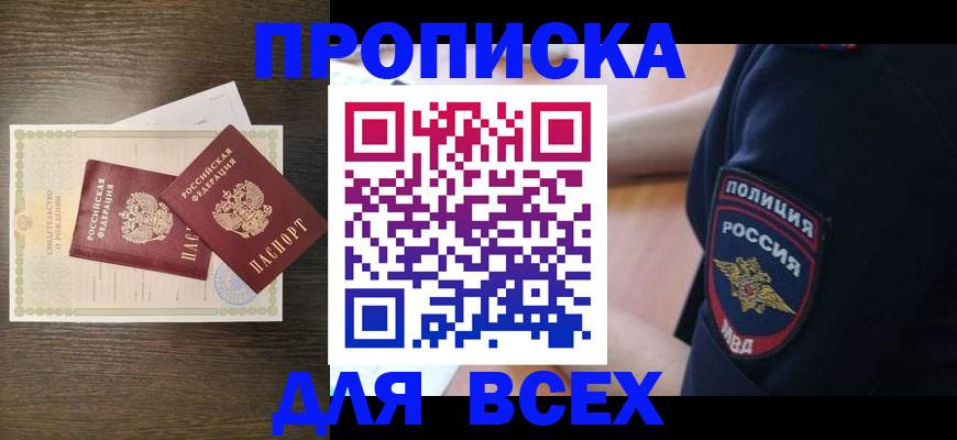 временная регистрация поиск в Хотьково